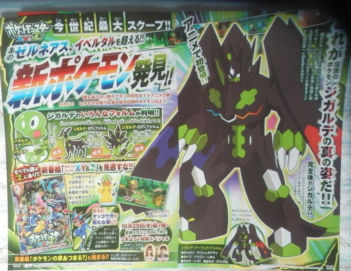 New leaked Pokemon suggest that Pokemon Z will be the next game in the series