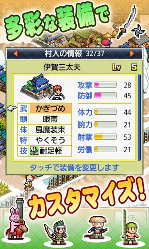 Kairosoft's Ninja Village is a war-waging feudal sim that's out for iOS right now