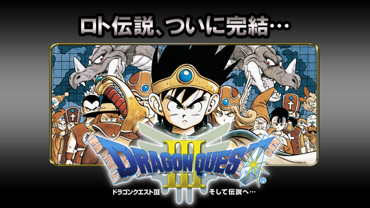 Fan favourite Dragon Quest III is out on iOS and Android in Japan