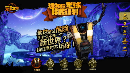 Borderlands Online is bringing the shooter-RPG to mobile in China
