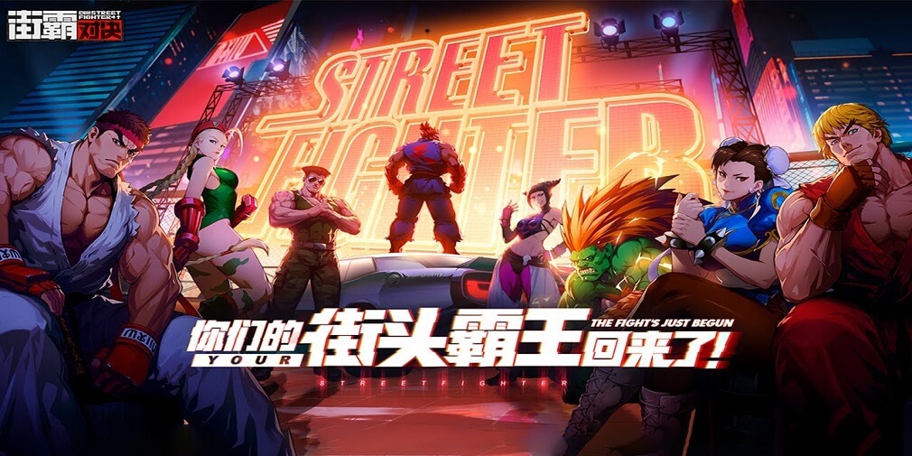 Tencent's Street Fighter Duel to go global
