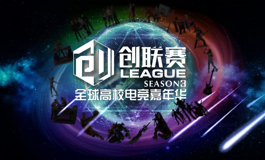 Students from around the world to play this weekend at the Chuang Collegiate eSports League finals