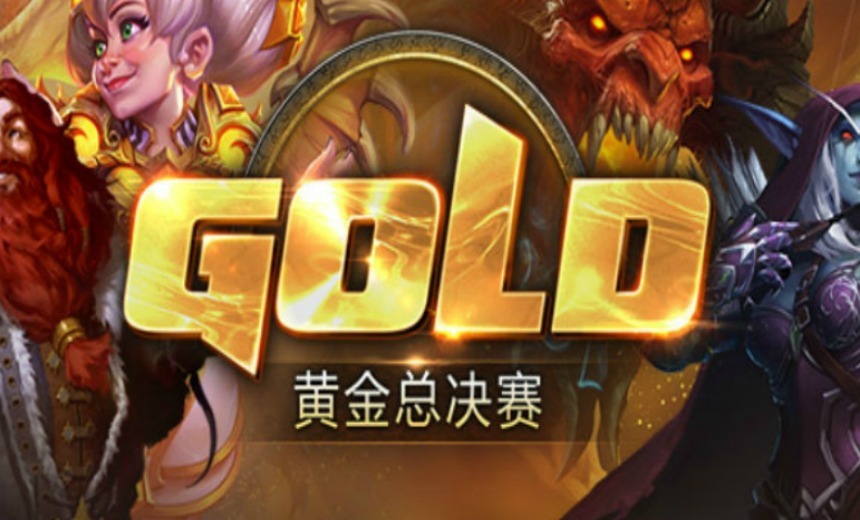 Netease's Official Announcement on HGC 2017 in China