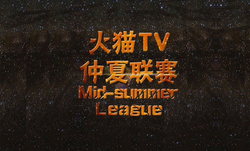 HuomaoTV Mid-Summer League: Round2 - Newbee.Y vs Tongfu