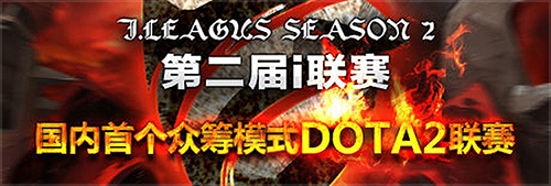 $300,000+ i-League Season 2 inbound, more details released