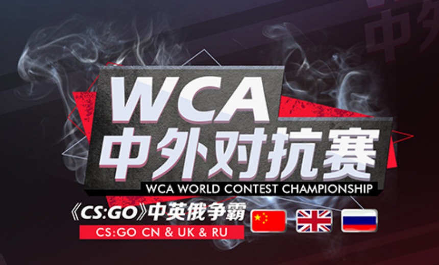 WCA World Contest Championship commences