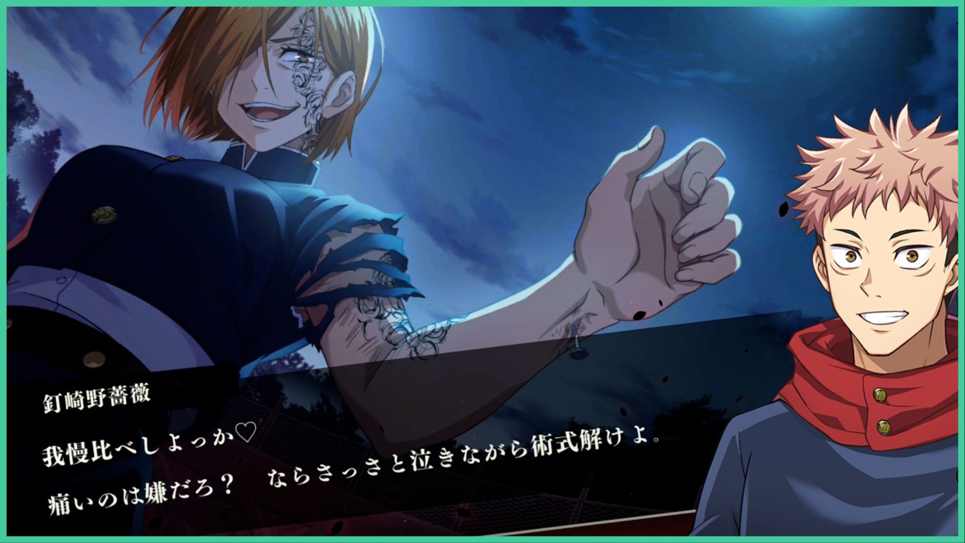 Jujutsu Kaisen Phantom Parade Reroll Guide