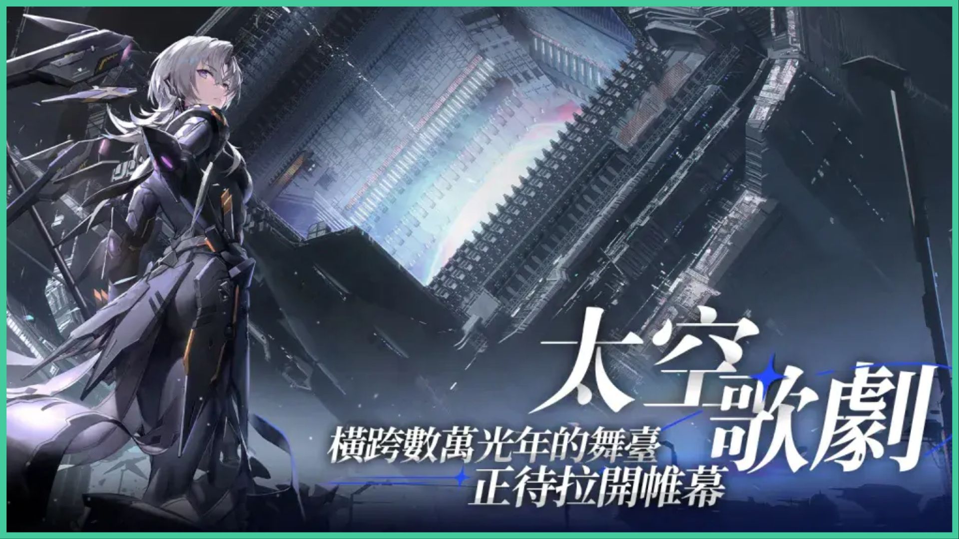 Galaxy Fantasy Tier List - CBT Rankings