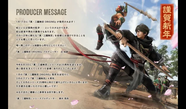 Dynasty Warriors 2025 New Year Card Hints at 25th Anniversary Celebrations